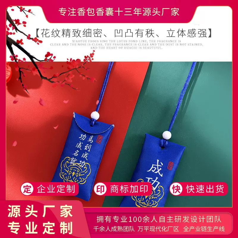 随身汽车香包香囊空袋古风胎发荷包汉服配饰福袋空袋批发御守