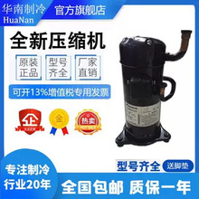 JT160GAJY1L JT95GABY1L全新原装大金3匹特种空调设备压缩机R22