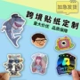 定制异形卡通可爱铜版纸