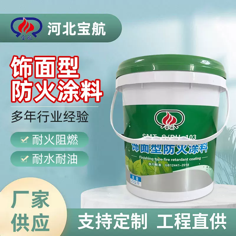 厂家定制厂房建筑隧道防火涂料装饰饰面型防火涂料隧道防火涂料