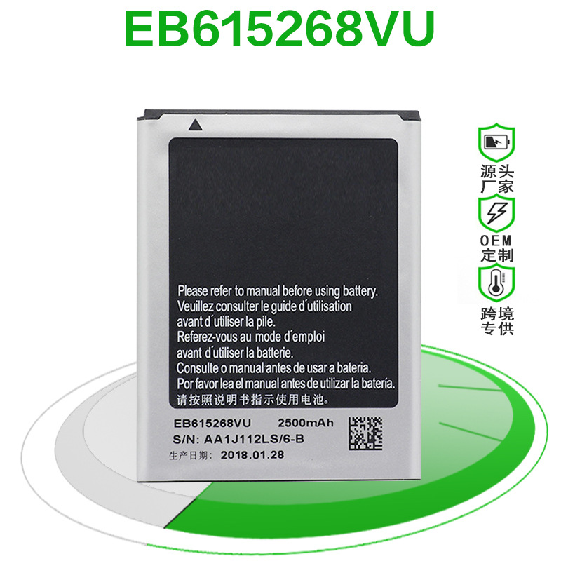 厂家直销适用于三星I9220 note1 N7000 EB615268VU手机电池电板