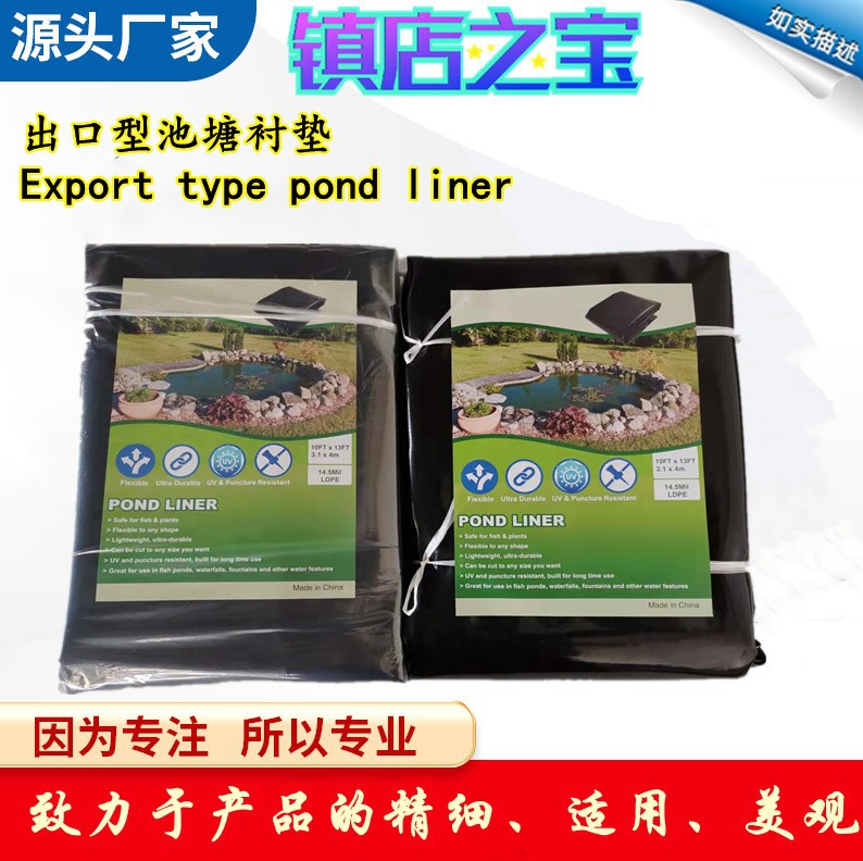 跨境电商低铅出口型鱼塘养殖防渗膜0.5mm防渗池塘膜高延展防渗