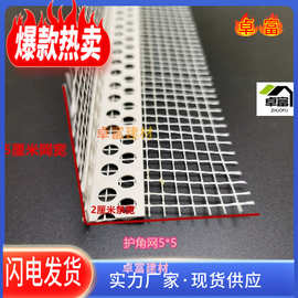 现货供应黄布粘网外墙保温护角网PVC鹰嘴滴水线阳角线条带网格布