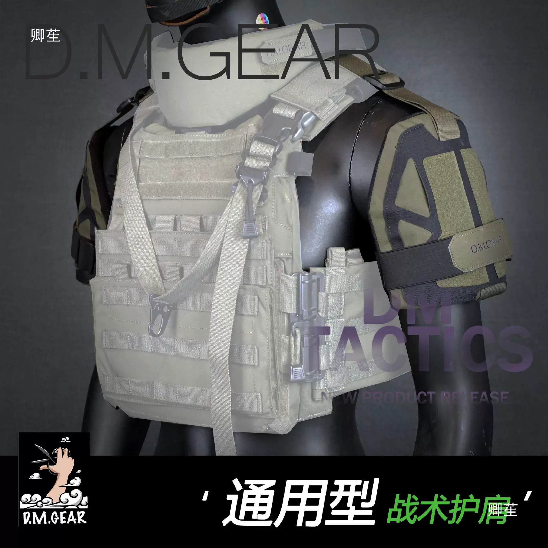 DMGEAR стальная костяная тактическая жилетка, общие плечевые доспехи совместимы со всеми тактическими клубами