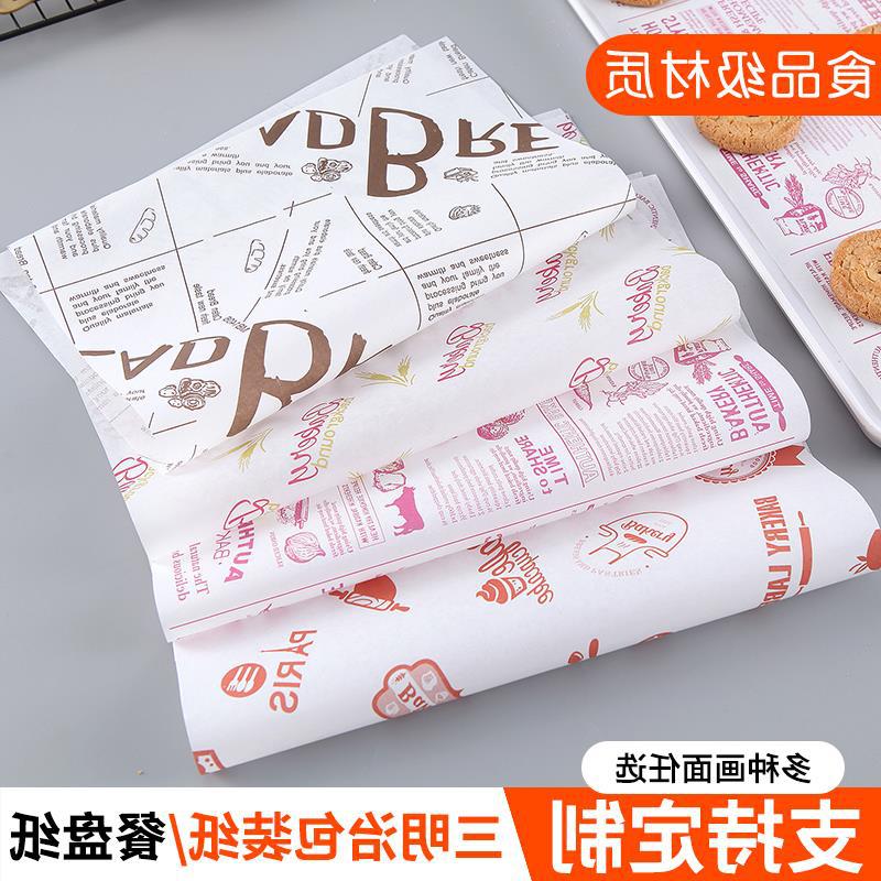 三明治包装纸一次性家用烘焙食品防油餐盘纸汉堡纸隔油托盘纸定制