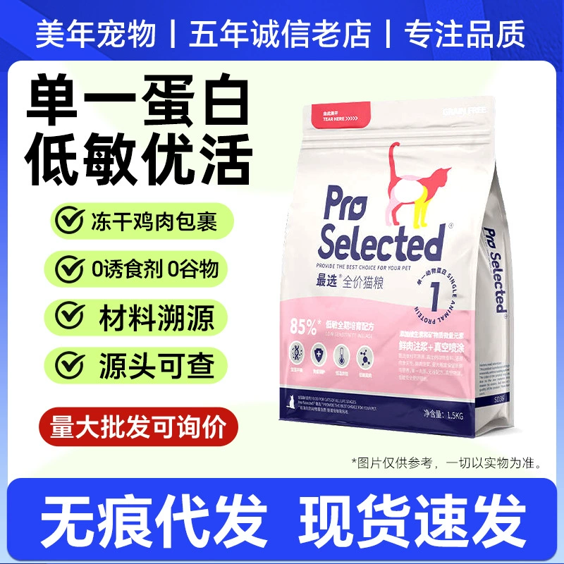 Лучший гипоаллергенный корм для кошек без зерна, односпеченный корм для кошек, сублимированное полноценное питание для взрослых кошек и котят, 1,5 кг