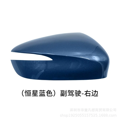Mazda Cx5 Rearview Mirror Housing – Rear mirror/rearview mirror assembly - right-shell-star-blue