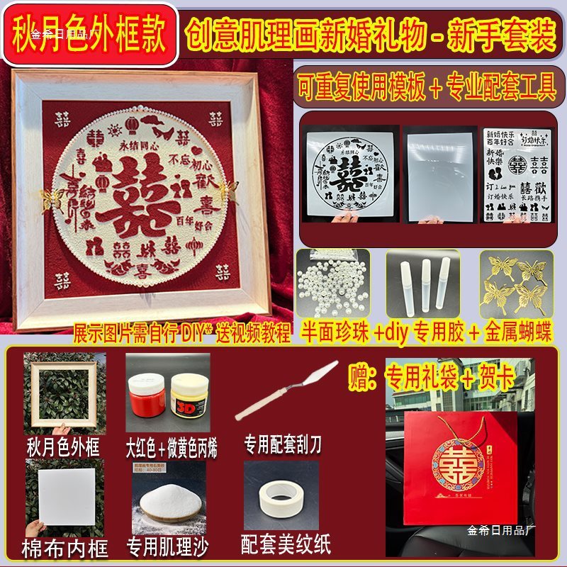 新婚结婚订婚礼物石英砂肌理画手工diy材料包送姐姐妹妹闺蜜成品|undefined