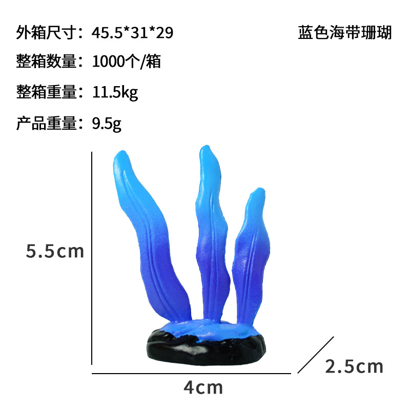 La cuarta temporada del pequeño acuario de coral submarino pecera piscicultura tortuga mini decoración de regalo estrella de mar decoración de algas