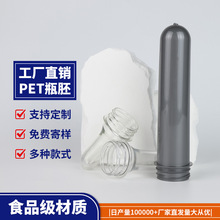 ���S؛Դ�}�Ӵ��petƿ��ʳƷ��ȫ����38��pet��N���ؿ��x��͸��