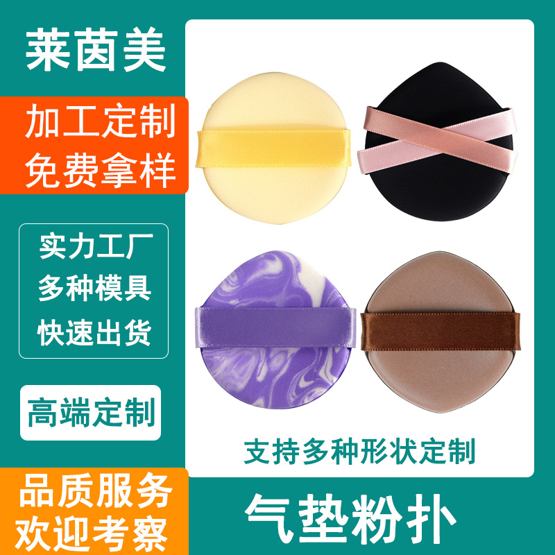 定制气垫粉扑干湿两用超软不吃粉rubycell海绵定妆粉饼oem贴牌厂