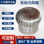 无动力屋顶换气排烟风机