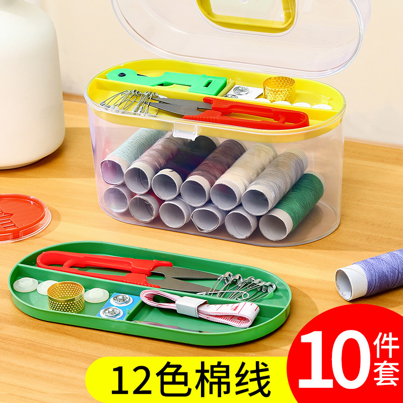 家用针线盒套装便携式多功能高档实用针线包缝纫针线手缝小型宿舍
