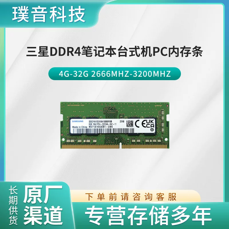 M391A1K43DB2-CWE DDR4 8 ГБ 3200 Мбит/с, совместима с модулями памяти SAMSUNG UDIMM