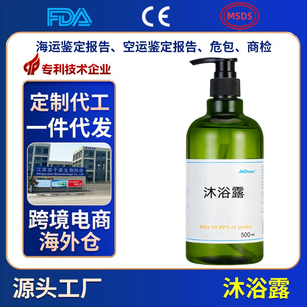 Гель для душа OEM: увлажняющий и длительного действия, отшелушивающий и освежающий гель для душа для мужчин и женщин.