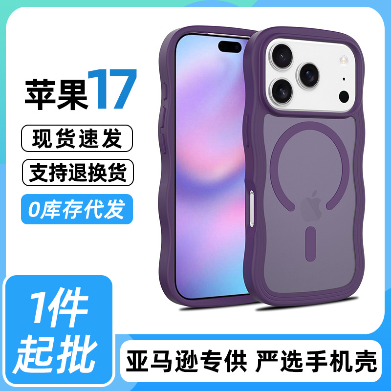 Nuevo modelo compatible con Apple 17 Pro Max, funda magnética con textura de onda grande para iPhone 15, iPhone 16E, resistente a caídas y a la suciedad.