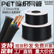 阻燃尼龙编织网管PET伸缩套管蛇皮网电缆电线保护套管蛇皮管黑色