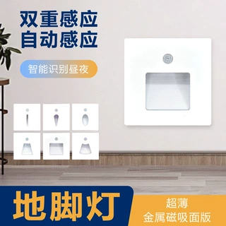 86型脚灯嵌入式磁吸感应灯楼梯台阶LED墙角智能人体小夜灯室内