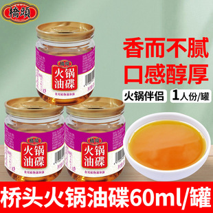 ���^����͵�60ml�ؑc���ڻ������֥���{����ʳƷ�����������l