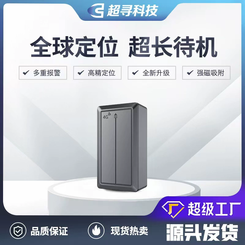 4G GPS-трекер для автомобиля с беспроводным ограждением, спутниковый, защита от угона и потери, сильный магнит, длительное время работы, для аренды