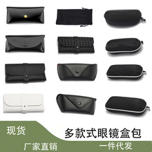 眼镜袋墨镜太阳镜男女收纳套便携抗压近视眼镜包自动闭合保护镜盒