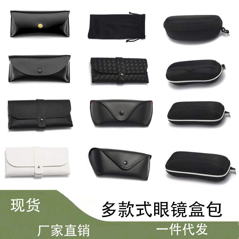 Glasses Bag, Sunglasses, Sunglasses, Men's and Women's Storage Case, Portable Anti-Pressure Myopia Glasses Bag, Automatic Closing Protective Glasses Case Glasses Bag, Sunglasses, Sunglasses, Men's and Women's Storage Case, Portable Anti-Pressure Myopia Glasses Bag, Automatic Closing Protective Glasses Case