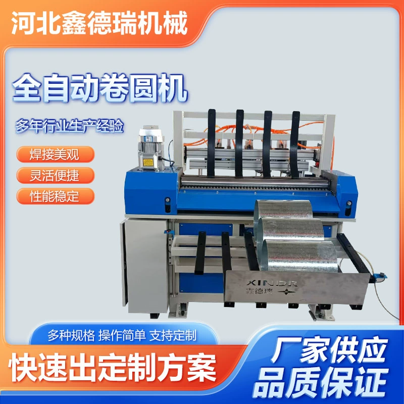 Производство оборудования для изготовления бочек, полностью автоматическая круглошлифовальная машина, производитель малых листогибочных станков поставляет полностью автоматическую круглошлифовальную машину и круглошлифовальную машину.