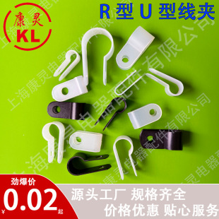 Nylon R-Type U-Type Fixed Cable Management Clips, Wire Clamps, Cable Fixing Clips, Wire Harness Clips