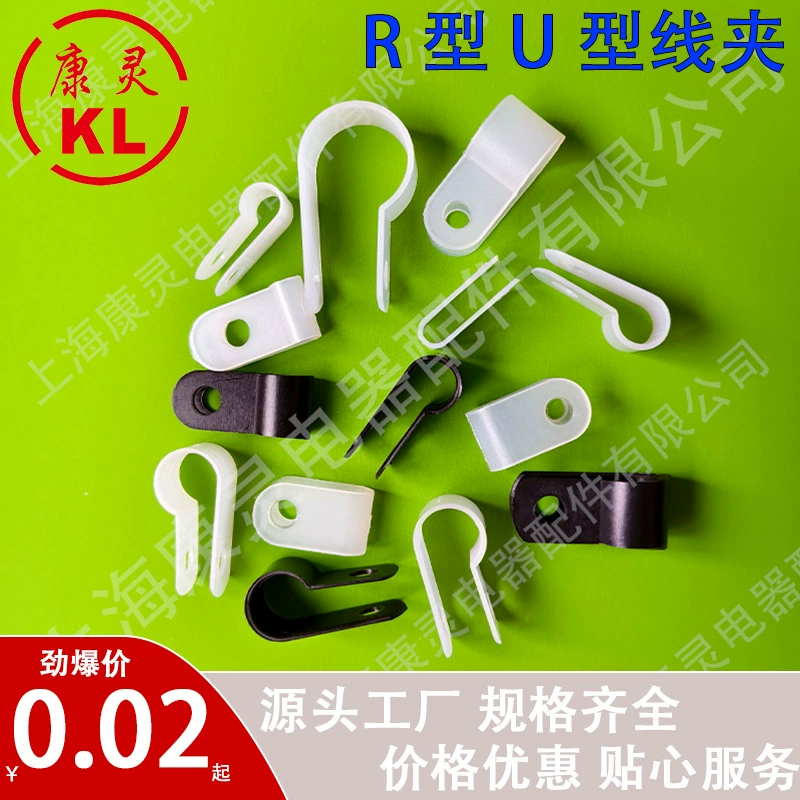Нейлоновые крепления для кабеля типа R и U, зажимы для проводов, фиксаторы кабеля, защелкивающиеся крепления для жгутов проводов