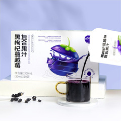 Early C Late A Black Goji Berry Cranberry Composite Juice Portable Packaging Freshly Pressed Pulp Wan Hua Grass Plant Beverage