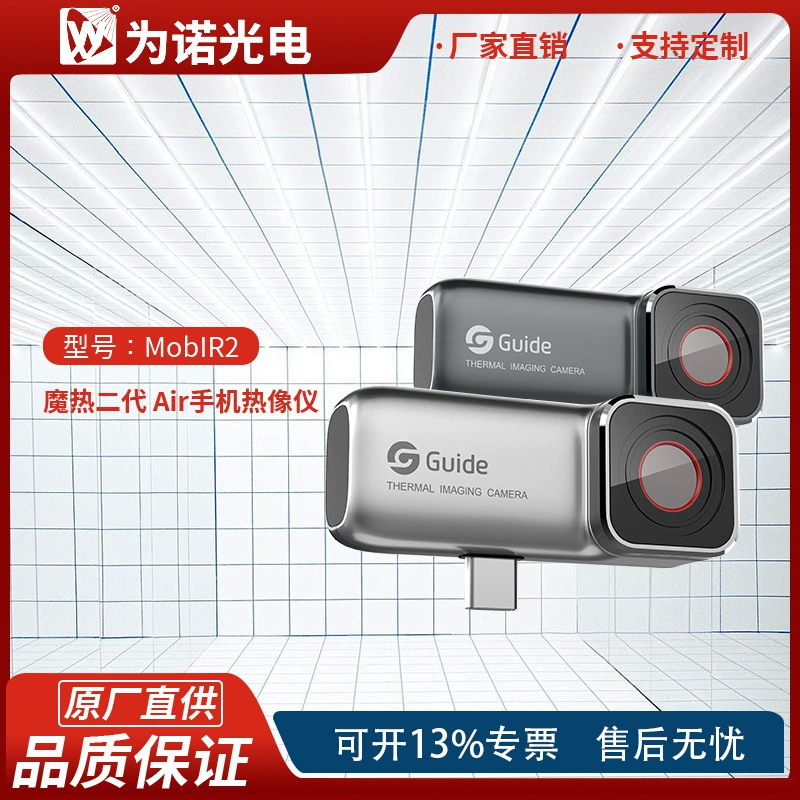 MobIR2 Magic второго поколения тепловизор для мобильного телефона тепловизионный термометр уличный инфракрасный тепловизор ночного видения