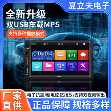 ˫USB������7�糵��mp5����MP5˫����ý��2din���������ض�ý��