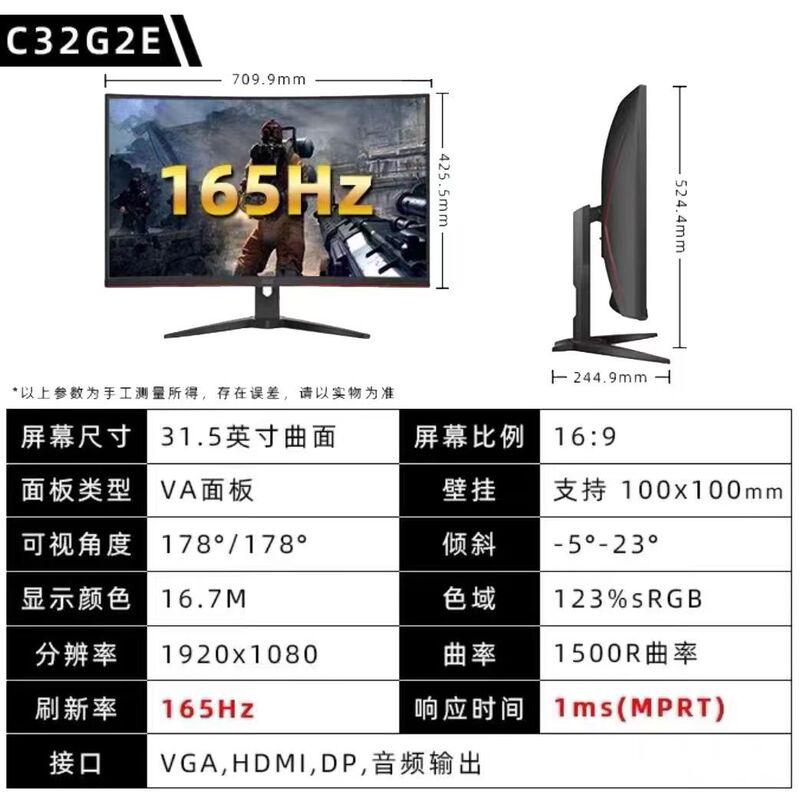AOC C32G2E Curved Surface 31.5 "1500R Ultra Thin 165Hz Refresh 1ms HD E-Sports Display AOC C32G2E Curved Surface 31.5 "1500R Ultra Thin 165Hz Refresh 1ms HD E-Sports Display