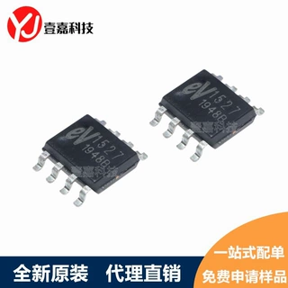 EV1527=HS1527 SOP-8 贴片 无线遥控编码芯片IC 原装正品