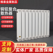 双金属压铸铝散热器壁挂式集中供暖水暖防腐钢散热器片铜铝暖气片