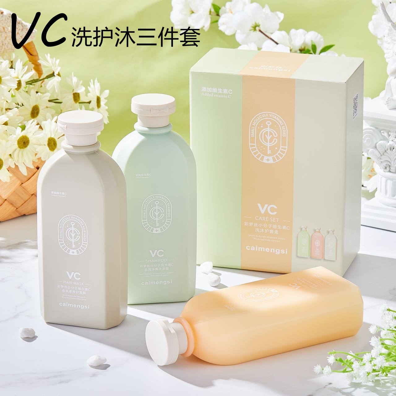Colorful Dream Silk vitamin VC Mu care package