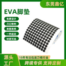 �A��eva�����_�|��ճ���z֧�ܼҾ����η����|ƬEVA �����z�|