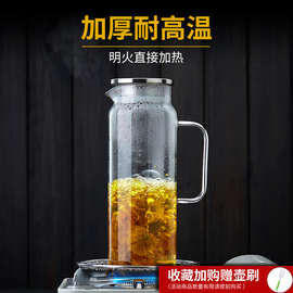 58C1 玻璃冷水壶家用扎壶耐高温凉水壶水杯透明大容量水瓶