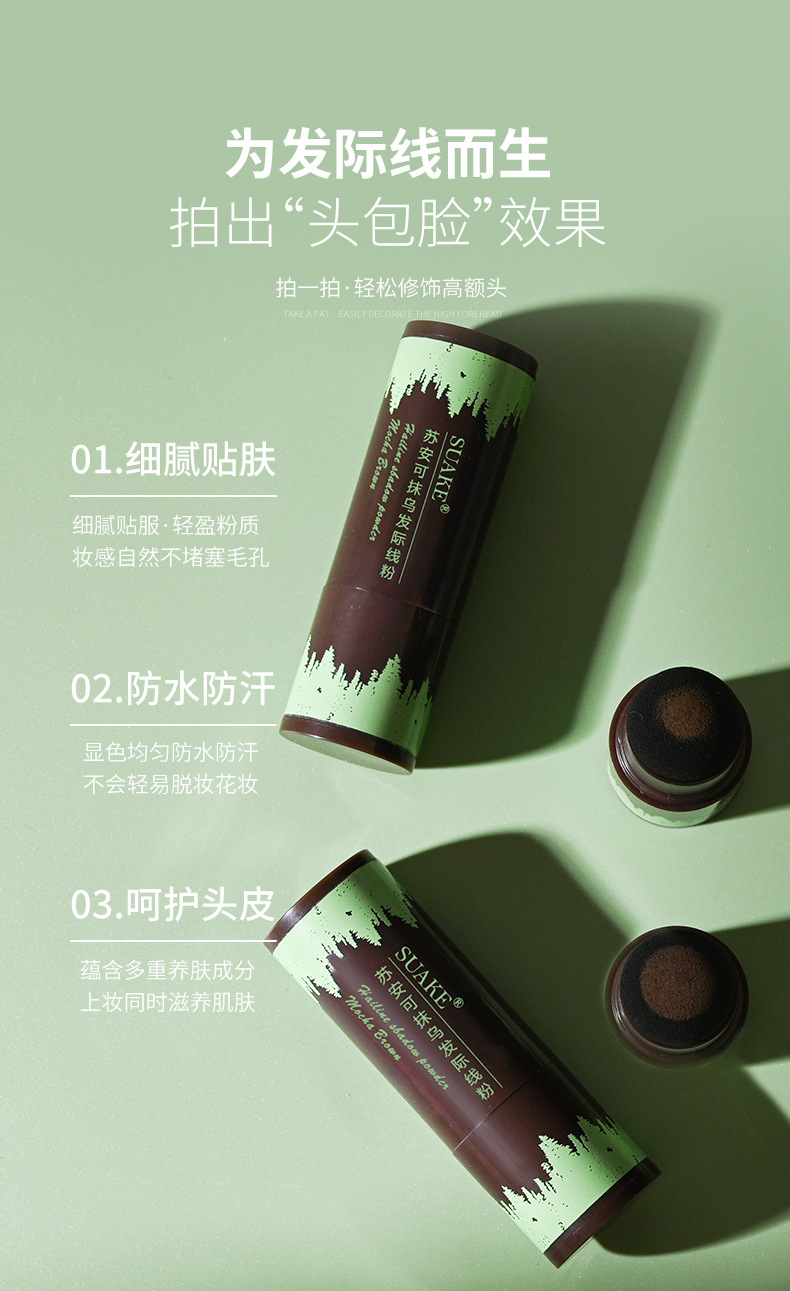 SUAKE Hairline Powder, Hairline Shaping Powder, filling and Contouring Powder Item Picture