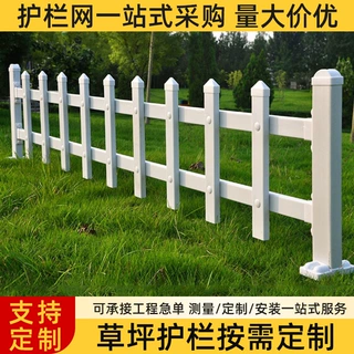 市政道路庭院新农村绿化栅栏塑钢PVC草坪护栏花池花坛防护栏定制