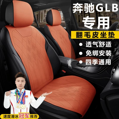 Pad Seat Cover — Seat cushion, seat cover