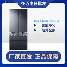 BCD-512WFGPZM(E)变频一级法式多门冰箱微晶一周鲜大容量净味除菌