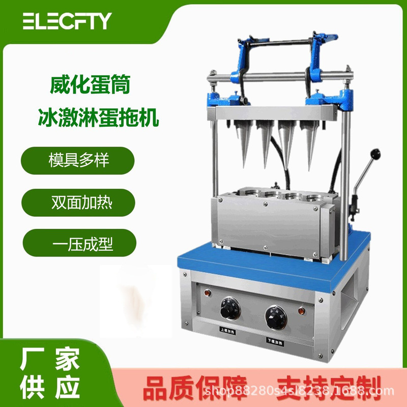 Press-Type Automatic Egg Cone Machine, Four-Head Ice Cream Cone Machine, Vertical Type