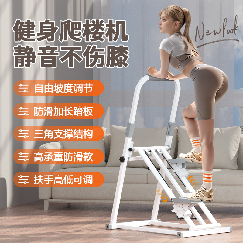 家庭用フィットネス階段昇降機、ステッパー、クライミングマシン、小型、手すり付き、越境輸出|undefined