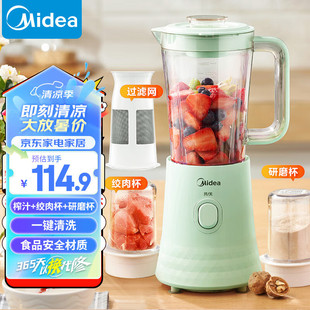 Midea Juicing Machine Household Grinding Powder Baby Food Supplementary Machine Multifunctional Mixer Milled Meat WBL2531H