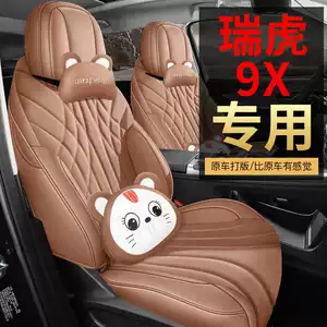 Chery Tiggo 9X seat covers, full-coverage design, suitable for all seasons, breathable interior car accessories, seat cushion covers