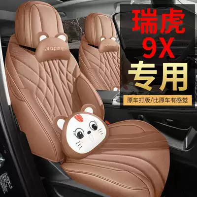 Chery Tiggo 9X seat covers, full-coverage design, suitable for all seasons, breathable interior car accessories, seat cushion covers
