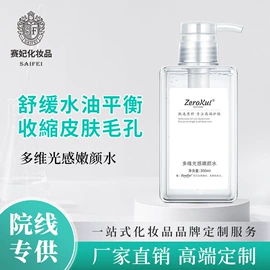 面霜;液态精华;化妆水爽肤水