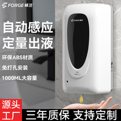 峰潔自動感知手消毒器学校病院トイレアルコール噴霧手洗い壁掛け式消毒機
