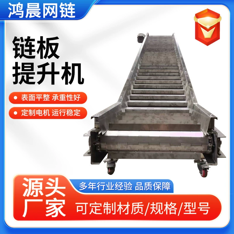 Оптовые цепные конвейеры из нержавеющей стали 304 для транспортировки пищевых продуктов, цепные конвейеры для подъема и загрузки, сверхмощные цепные конвейеры